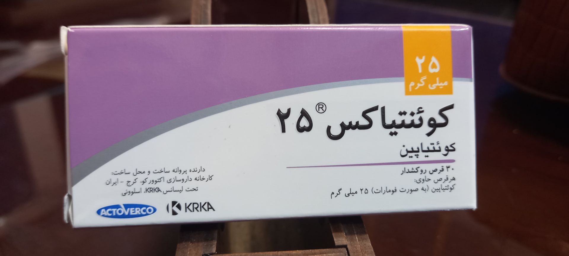 خرید قرص کوئنتیاکس 25 | کاربرد، نحوه مصرف و عوارض جانبی و خرید انلاین