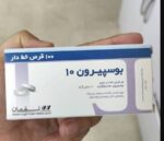 خرید قرص بوسپیرون 10 میلی گرم  جعبه 100 عددی | کاربرد، نحوه مصرف و عوارض جانبی و خرید انلاین
